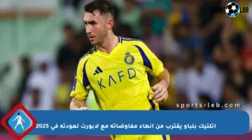 أتلتيك بلباو يقترب من إنهاء مفاوضاته مع لابورت لعودته في 2025
